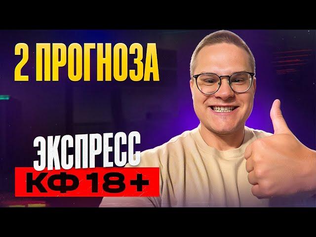 Тоттенхэм Рома прогноз. Славия Фенербахче прогноз. Прогнозы на футбол