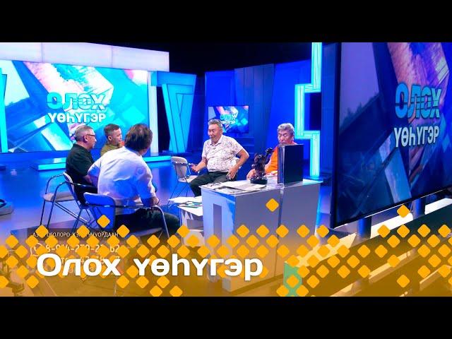 «Олох үөһүгэр»: «Азия оҕолоро» оонньуулар туһунан (24.06.24)