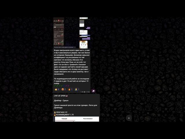  VIP Team: Легендарный Каппер или Просто Хайп? 