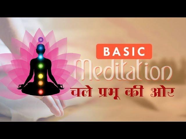 Positive Energy, Healing, Relax Mind Meditation || The Secret Meditation in Hindi || Arya Samaj
