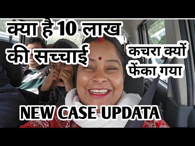 Anita Ji ke case ka pura update @AnitaJiKiDuniya