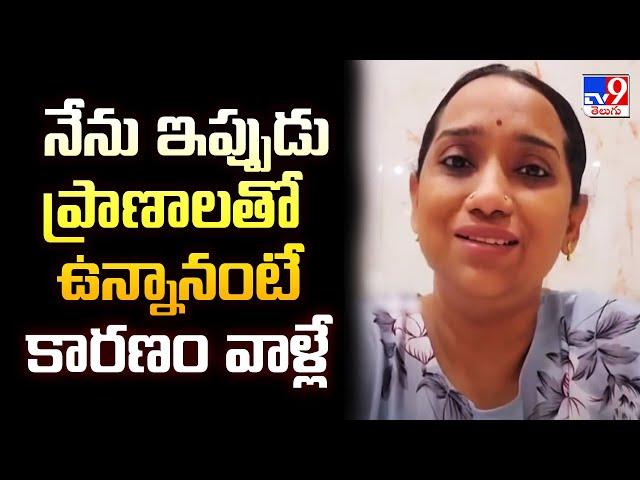 Singer Kalpana : నేను ఇప్పుడు ప్రాణాలతో ఉన్నానంటే కారణం వాళ్లే - TV9