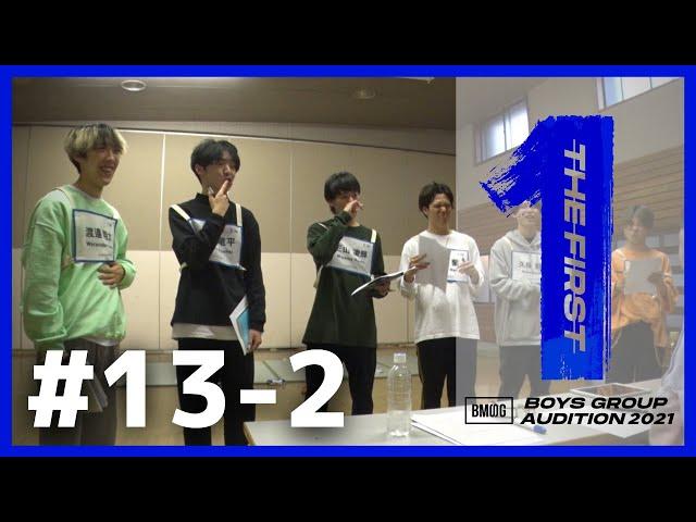 [BMSG Audition 2021 -THE FIRST-] #13-2 / Professional Trial - Move On (Practice) (English subtitles)