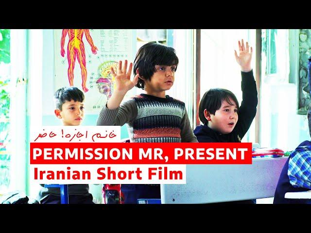 Permission Ms, Present - Beautiful and moving Iranian Short Film