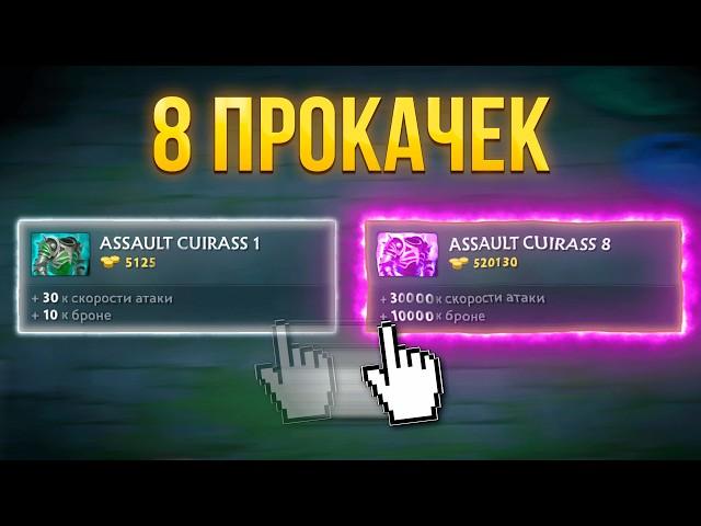 ВК с самыми сильными предметами в Дота 2! Heros Defensionis Dota 2