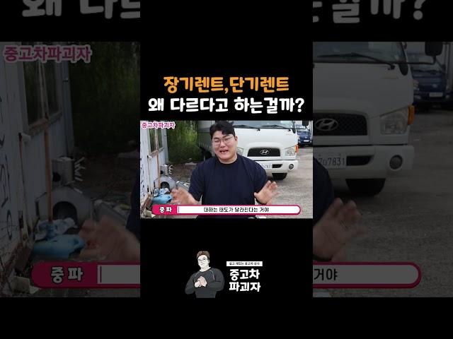 장기렌트와 단기렌트의 차이점ㅋㅋㅋ