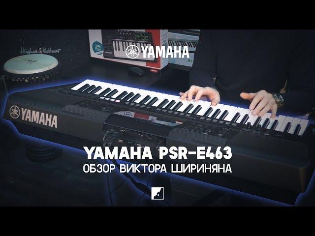 Обзор синтезатора YAMAHA PSR-E463