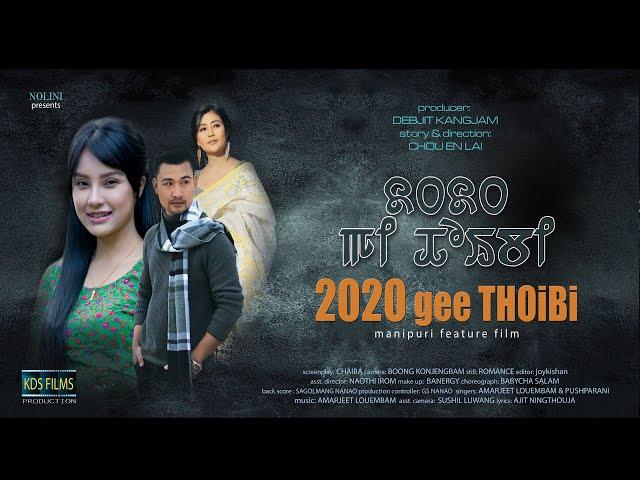 2020  GEE THOIBI | PROMO | MANIPURI FILM