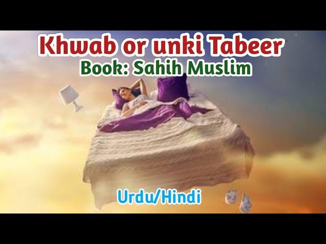 Khwab or unki Tabeer from Book Sahih Muslim, Hadees No # 5897 to Hadees No # 5909