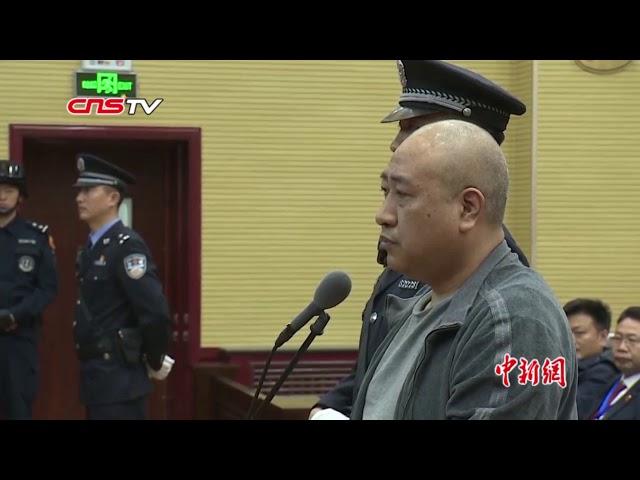 白银连环杀人案罪犯高承勇被执行死刑