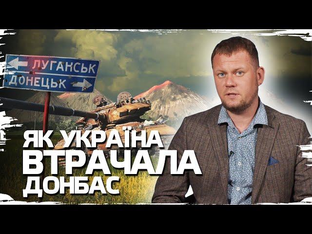 Війна на Донбасі: сепаратизм, криміналітет, російські диверсанти // 10 запитань @DenisKazanskyi