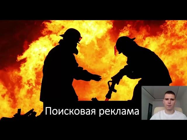 Как настроить Яндекс Директ 2019