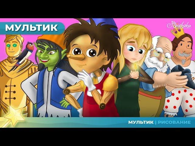 Сказка о Пиноккио & 5 историй | Сказки для детей и мультфильмов