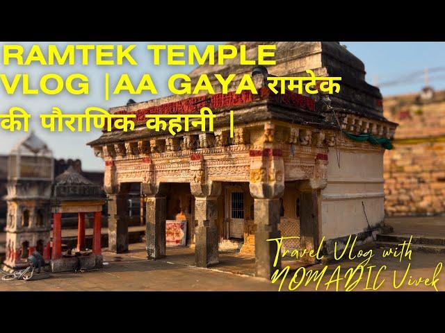 Ramtek Temple | Vlog | Fort | Aa Gaya रामटेक की पौराणिक कहानी | स्थल का महत्व | NOMADIC Vivek