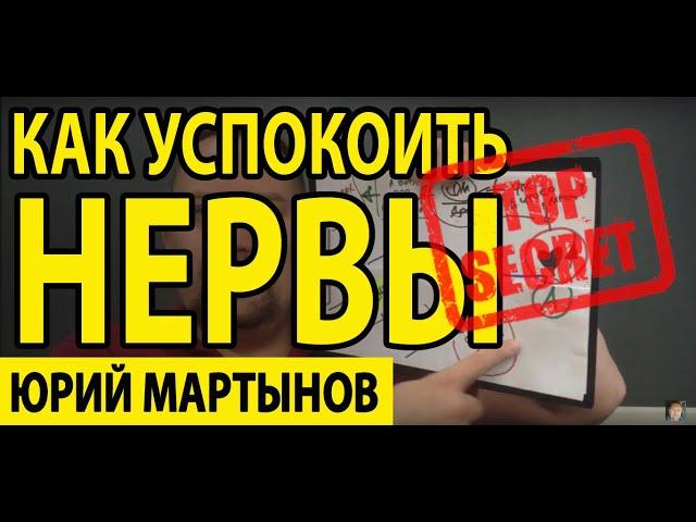 Тревожное расстройство лечение и что с ним делать | Как успокоить нервы и избавиться от стресса