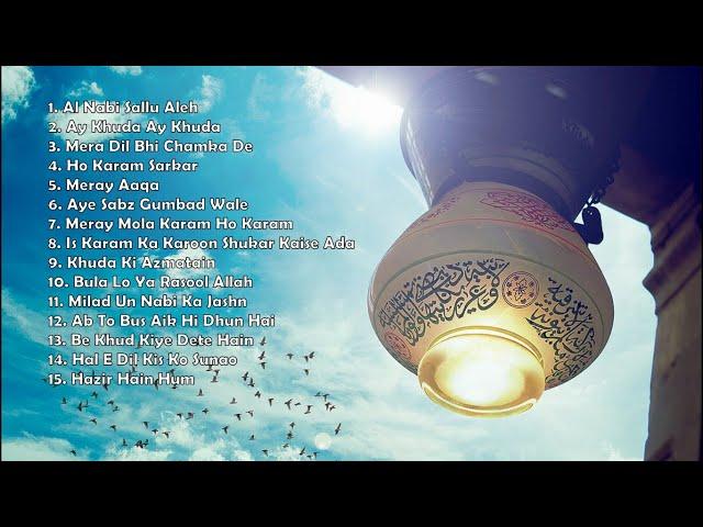 Hafiz Ahmed Raza Qadri Naat List | Naat Collection | Beautiful Naat Sharif | Best Naats | Full Naats