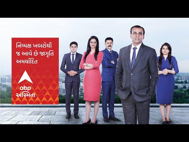 ABP Asmita  Watch Your Favourite Gujarati News Channel Online.