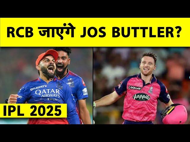 IPL AUCTION में आ रहे हैं T20 के BOSS JOS BUTTLER | क्या VIRAT के साथ RCB में करेंगे OPEN?