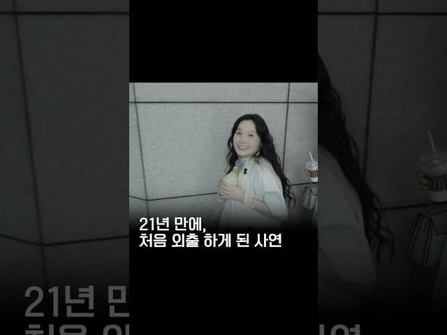 “숨 쉬지 못해도 괜찮아”의 저자, 김온유 작가의 첫 외출 #릴레이온유 #숨쉬지못해도괜찮아