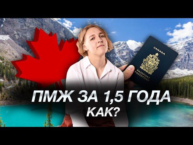 Уникальная программа стартап виза Канада | Как получить паспорт уже через 3 года? | Переезд в 2022 г