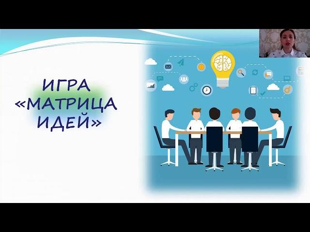 5 урок «Предприниматель ский подход инициативность и непрерывное стремление к развитию и новаторству