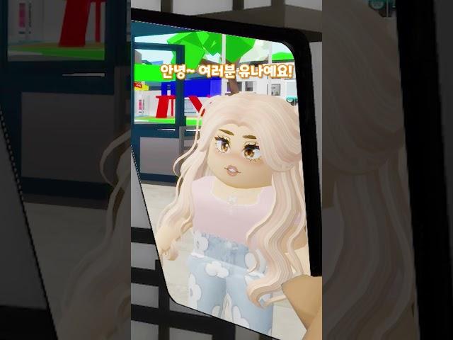 유명 인플루언서의 실체!!? (로블록스 상황극)