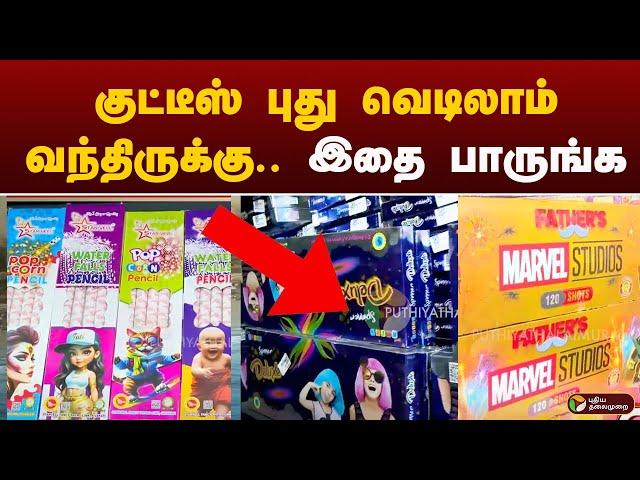 Namma Chennai | பட்டையை கிளப்பும் பட்டாசு விற்பனை! | PTT