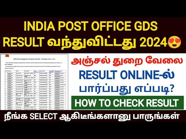 india post office gds result 2024 in tamil | tamilnadu post office gds result 2024 | gds result 2024