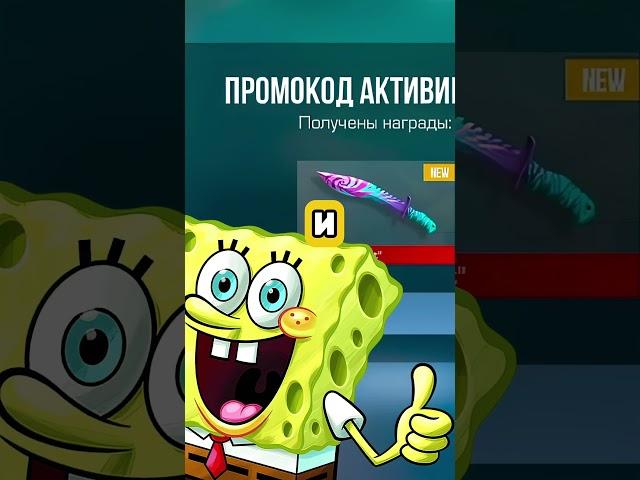 А ЧТО ЕСЛИ ВСЕ ПРОМОКОДЫ В STANDOFF 2 РАБОЧИЕ #standoff2 #стандофф2 #стандоффпромокоды