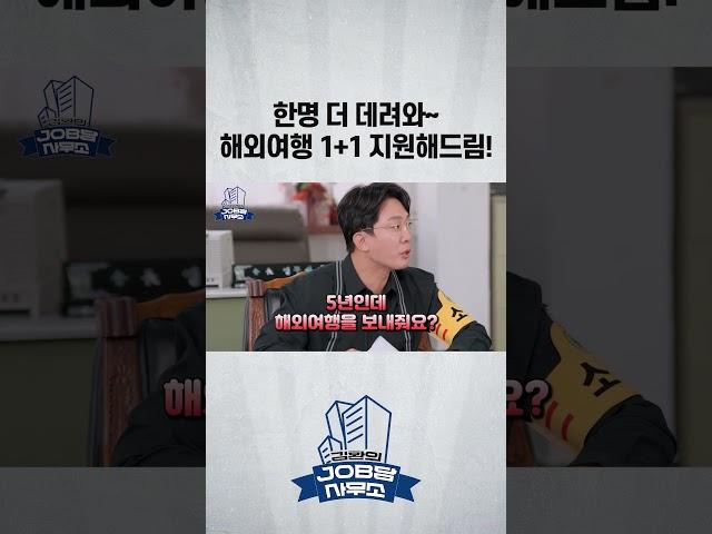 팜조아의 통 큰 지원
