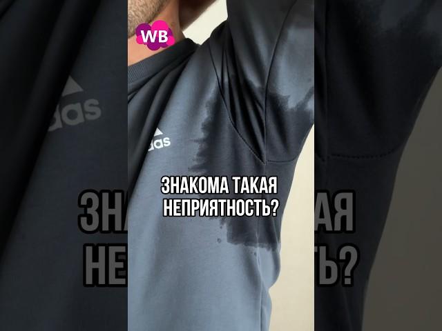 WB арт 148638665 #wildberries #обзор #распаковка #wb #находки #shorts #лайфхак