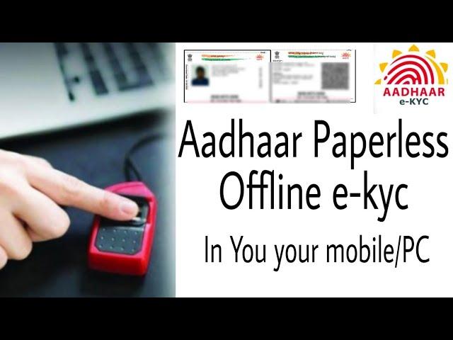 Aadhaar paperless offline e-kyc In your Mobile/PC