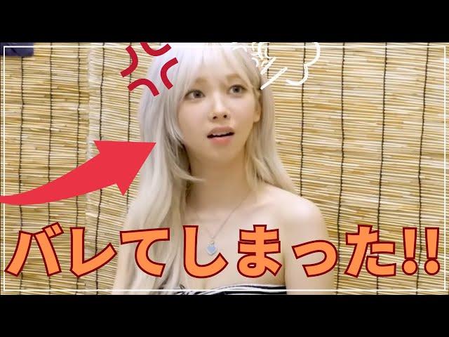 他に女がいることがカリナにバレてしまった結果ｗｗ【Aespa/エスパ】