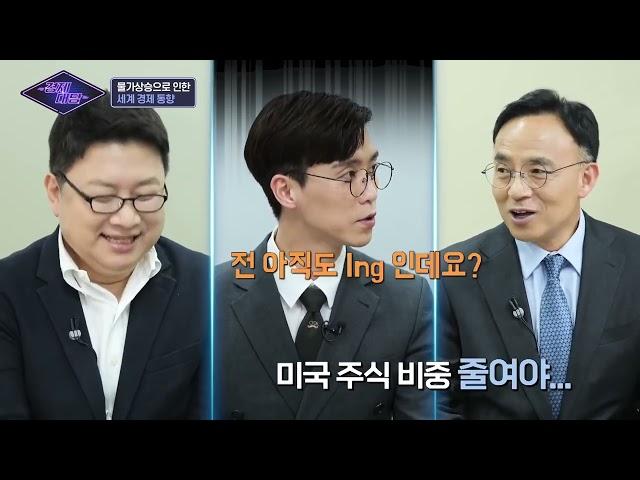 러시아의 우크라이나 침공 이후, 모든 것이 달라졌다!   경제 대담 1부