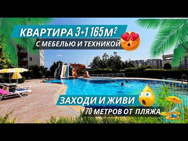 Квартира 3+1 с шикарным видом на море! Нереально выгодная цена! Недвижимость в Мерсине