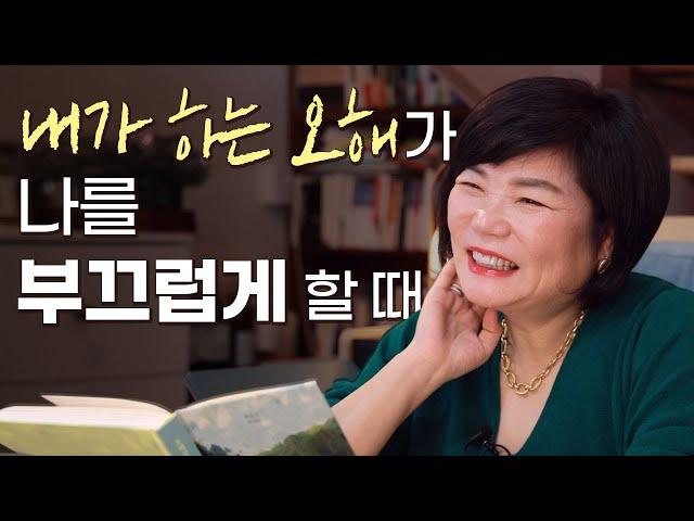 누군가를 겉만 보고 오해했다가 괜히 미안했던 경험 있으신가요? - 김미경의 북드라마