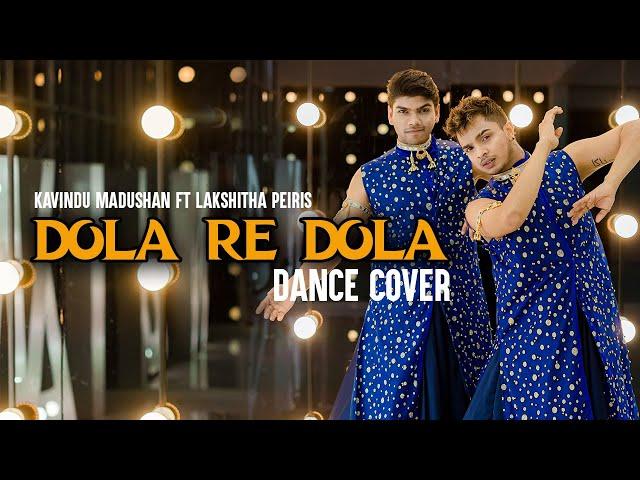 Dola Re Dance Cover | Rocky and Rani | Kavindu Madushan & Laksitha Peiris