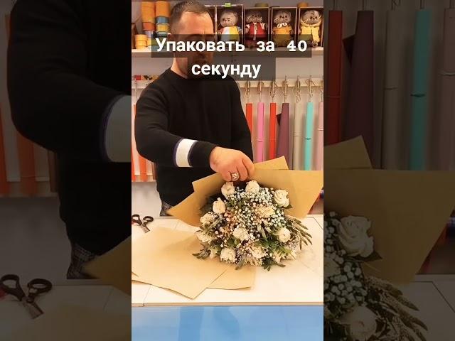 очень быстрая упаковка  #flowers #композиция #женщины #красота #цветы