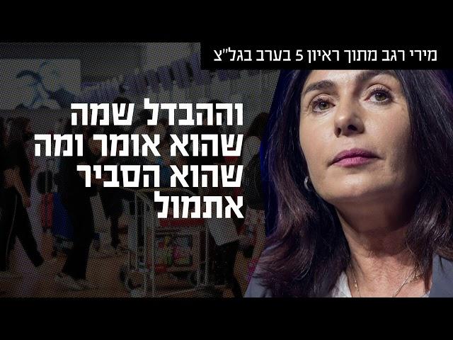 שרת התחבורה מירי רגב מסבירה מה קרה בנתבג