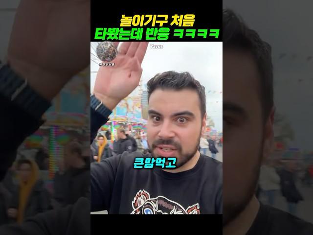 괜히 타버렸다가 후회한 남자