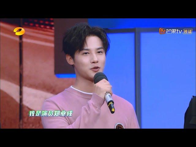 《快乐大本营》郑业成cut：承包大成哥的后空翻！ Happy Camp【湖南卫视官方频道】