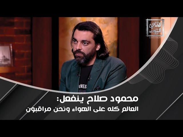 د. محمود صلاح بتصريح خطير: يمكن أن يتم إجبار البشر على زراعة شـ ـرائح إلكترونية في الجسد!