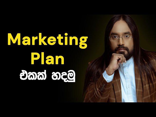 Marketing Plan Online Course Trailer | Loku Business