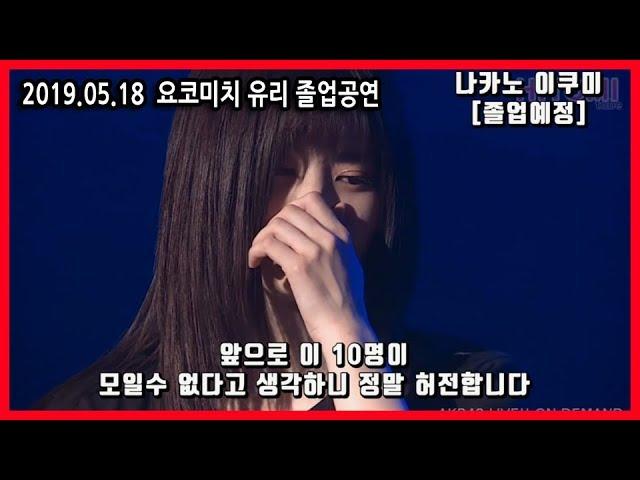 190518 히토미 편지에 감동받은 동기들 (자막)