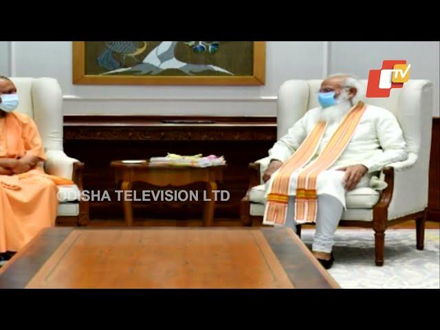 UP CM Yogi Adityanath Meets PM Modi In Delhi