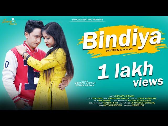 Bindiya | बिंदिया | Garhwali Love Song 2021| Suryapal Shriwan | Surya R creation |