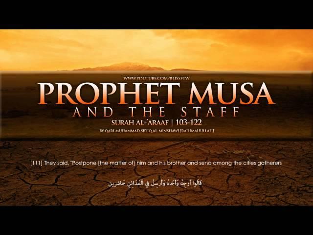 Prophet Musa and the Staff - [7:103-122] - Qari Muhammad Siddiq Al-Minshawi