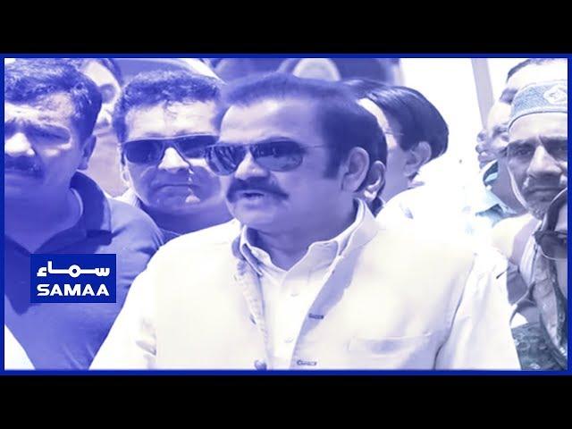 Rana Sanaullah Khan media talk in Lahore | SAMAA TV | 13 June 2019