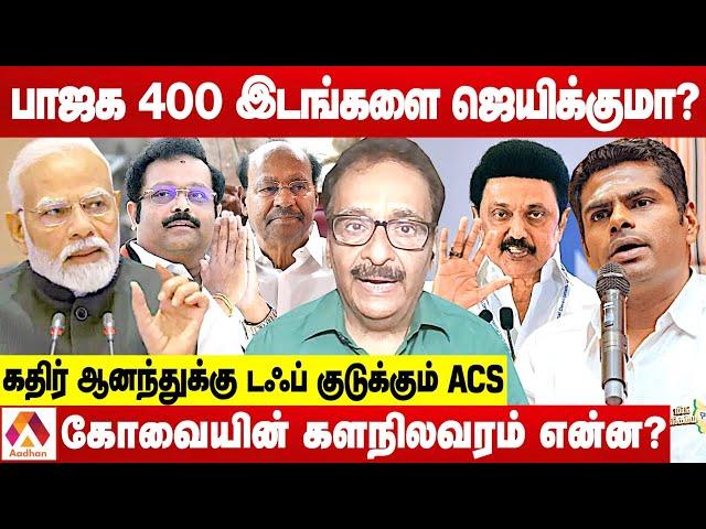 2026 கூட்டணி ஆட்சி சாத்தியமா ?பாமகவின் கனவு பலிக்குமா ? | Tharasu Shyam Senior Journalist Interview