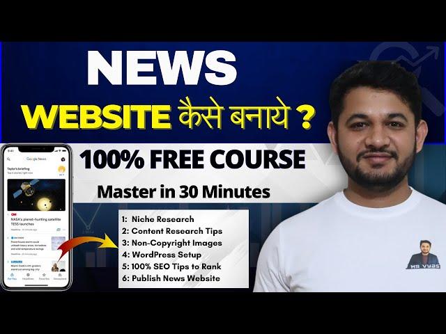  News Website Complete 100% Free Course | How to Content research, Create Post, publish and SEO.